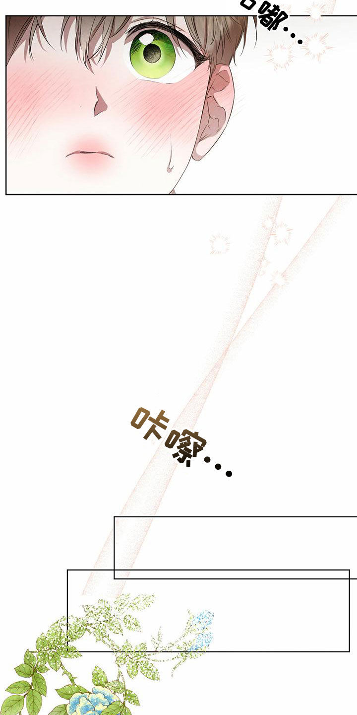 柳树下的浪漫漫画,第126章：【番外】婚戒2图