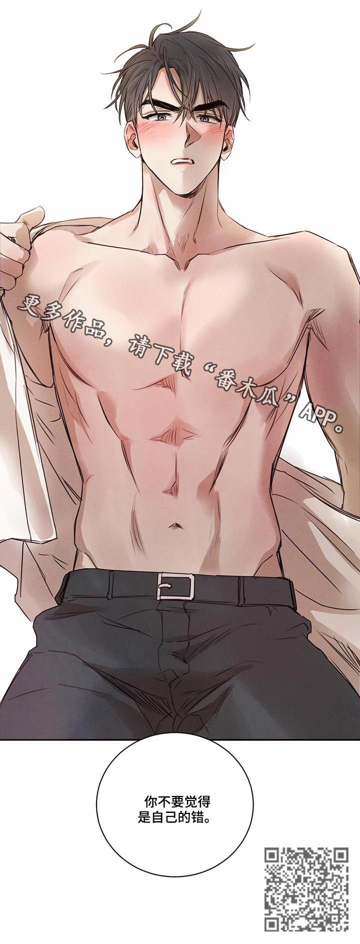 柳树下的浪漫漫画,第27章：都是我的错4图