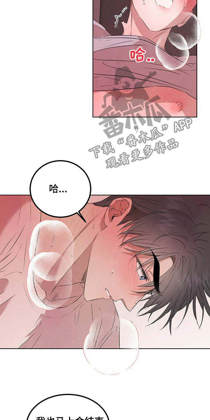 柳树下的浪漫漫画,第120章：【番外】最后一刻2图