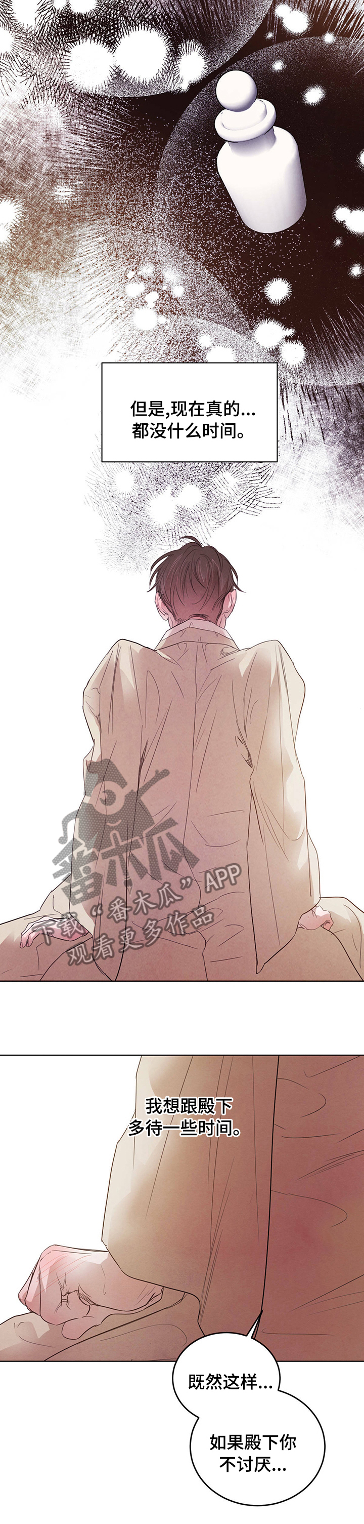 柳树下的浪漫漫画,第85章：【第二季】真的可以吗1图