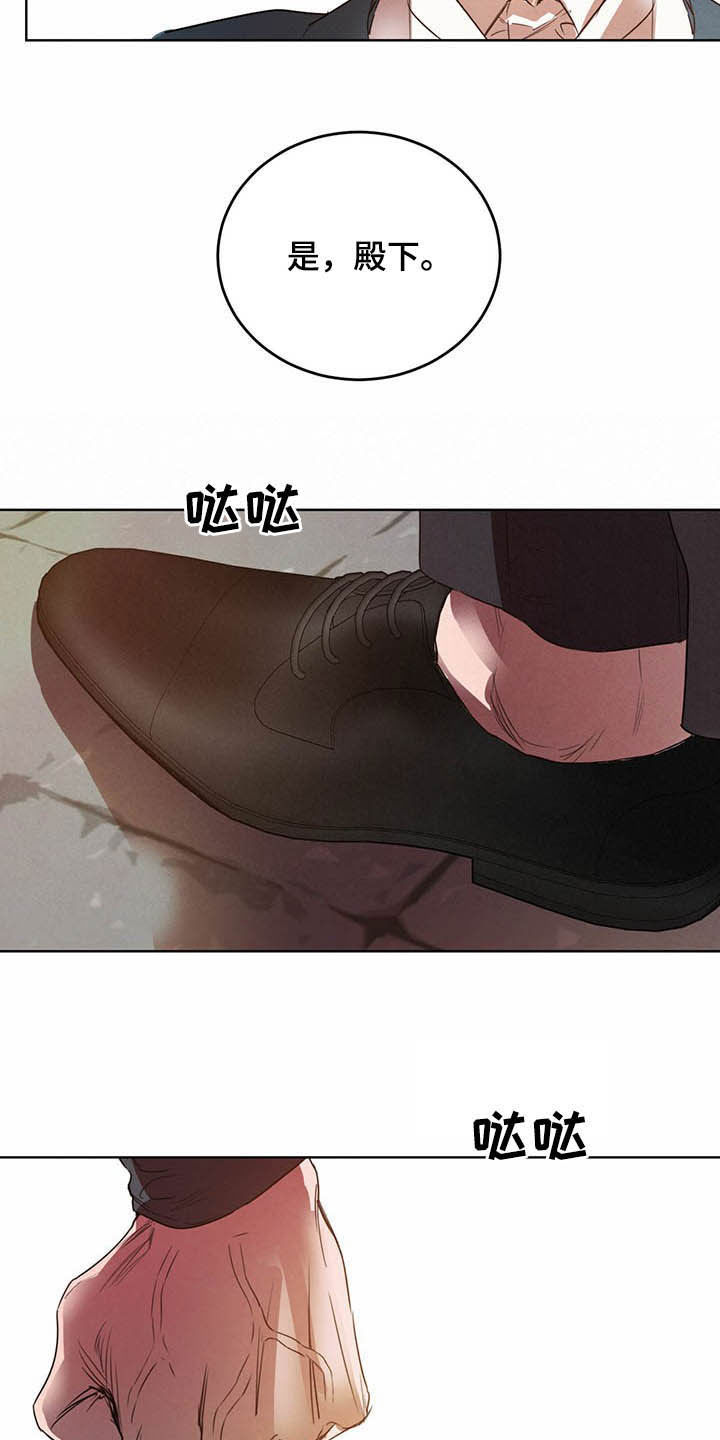 柳树下的浪漫漫画,第93章：【第二季】计划3图