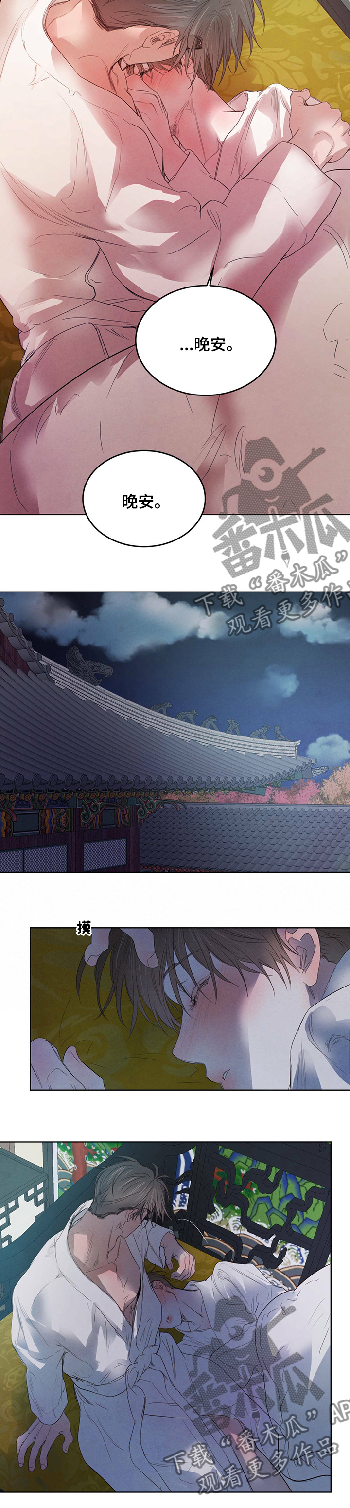 柳树下的浪漫漫画,第89章：【第二季】心上人3图