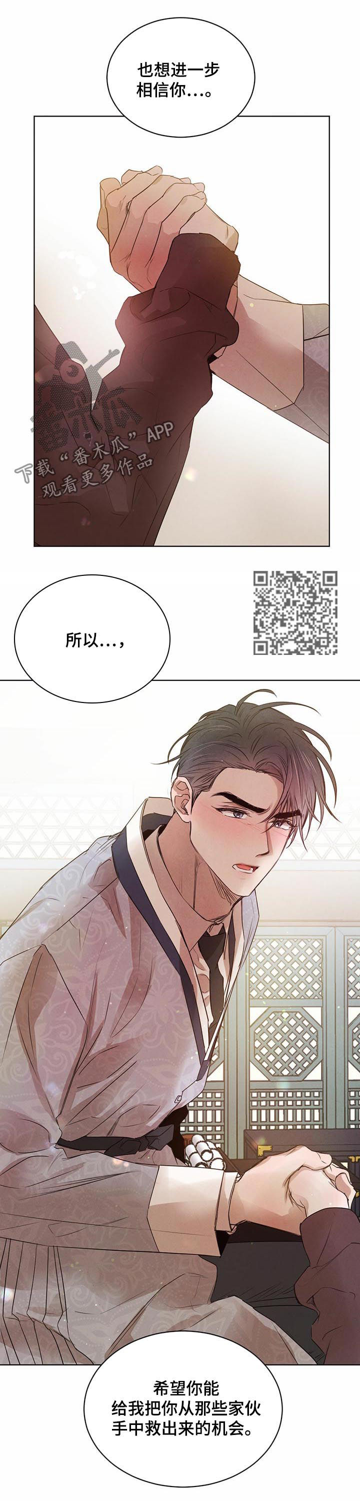 柳树下的浪漫漫画,第39章：亲切1图