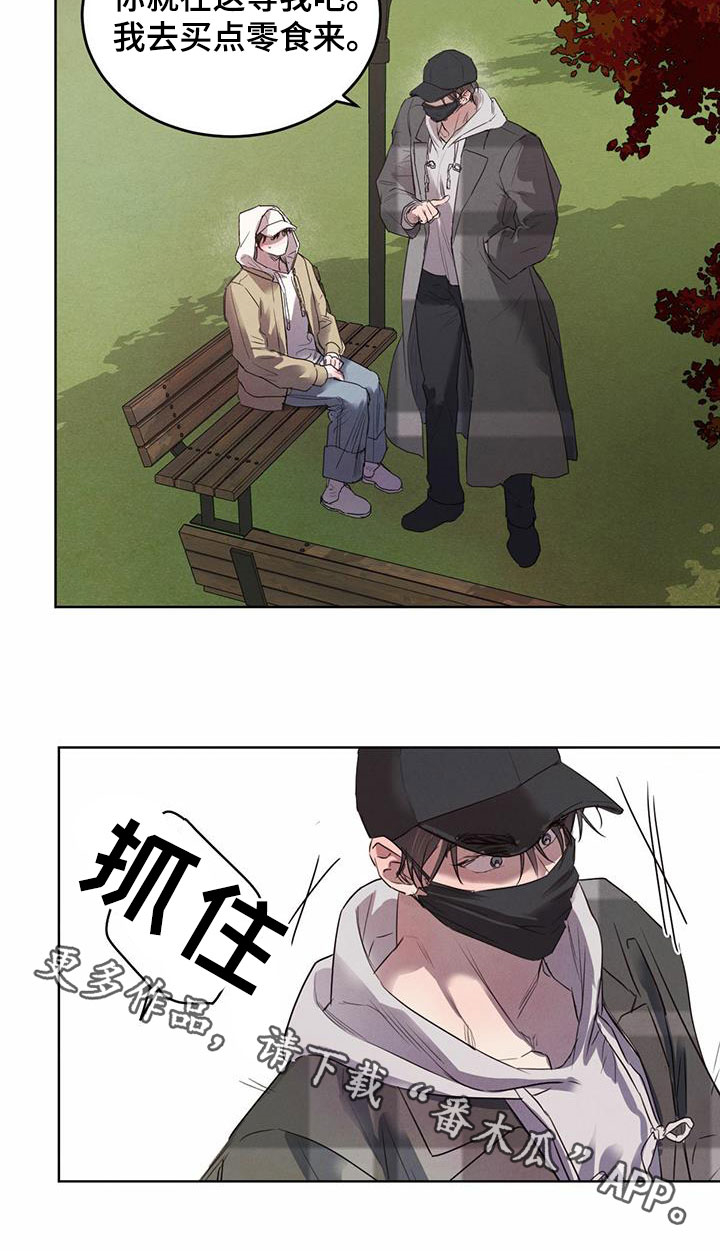 柳树下的浪漫漫画,第96章：【第二季】夜游1图