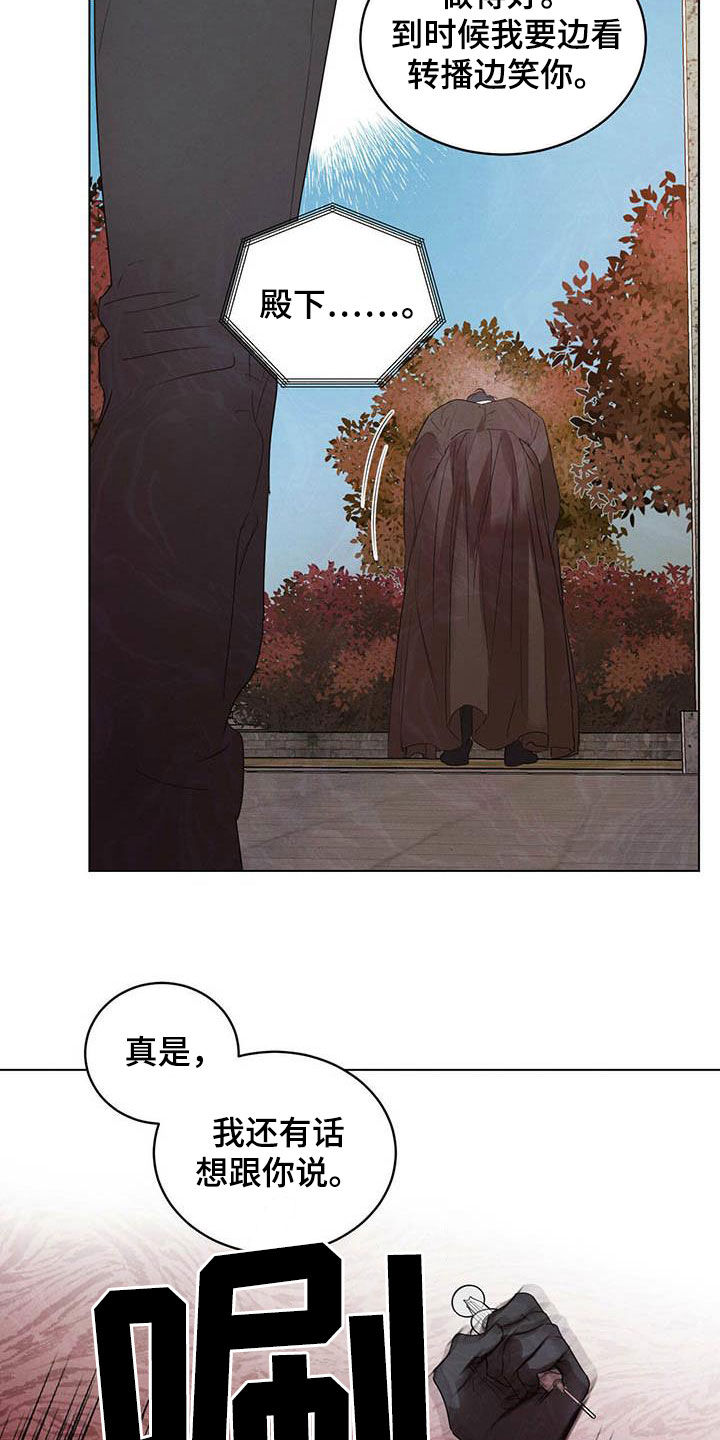 柳树下的浪漫漫画,第105章：【第二季】袭击2图