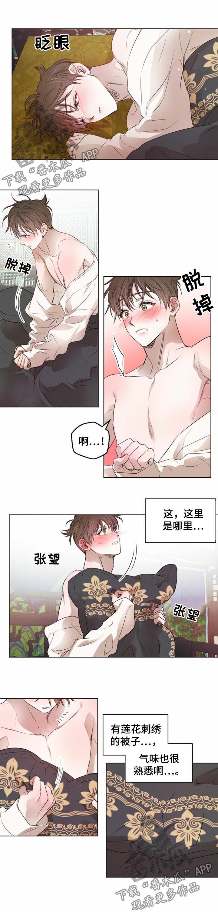 柳树下的浪漫漫画,第36章：住下1图