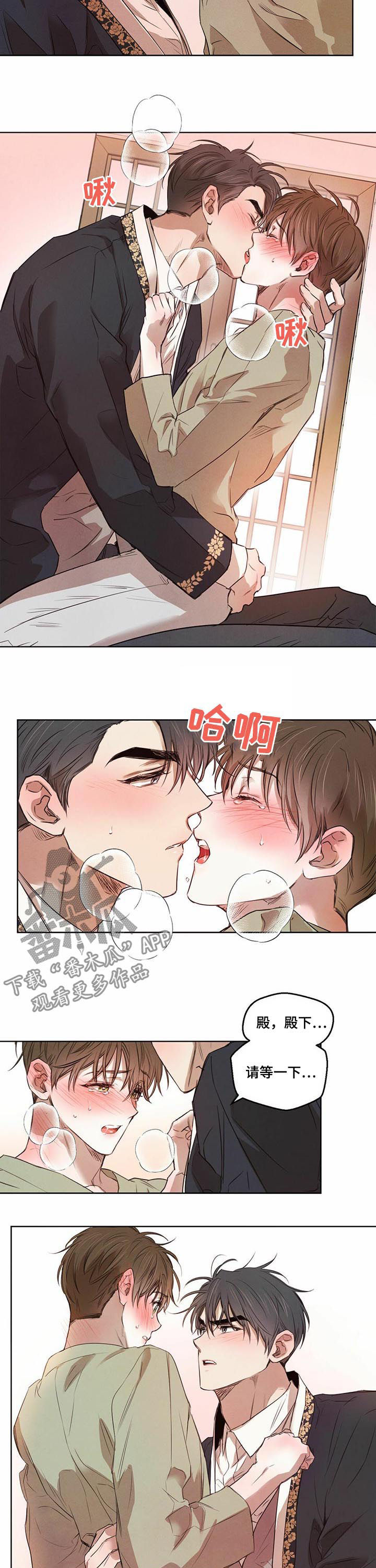 柳树下的浪漫漫画,第27章：都是我的错1图