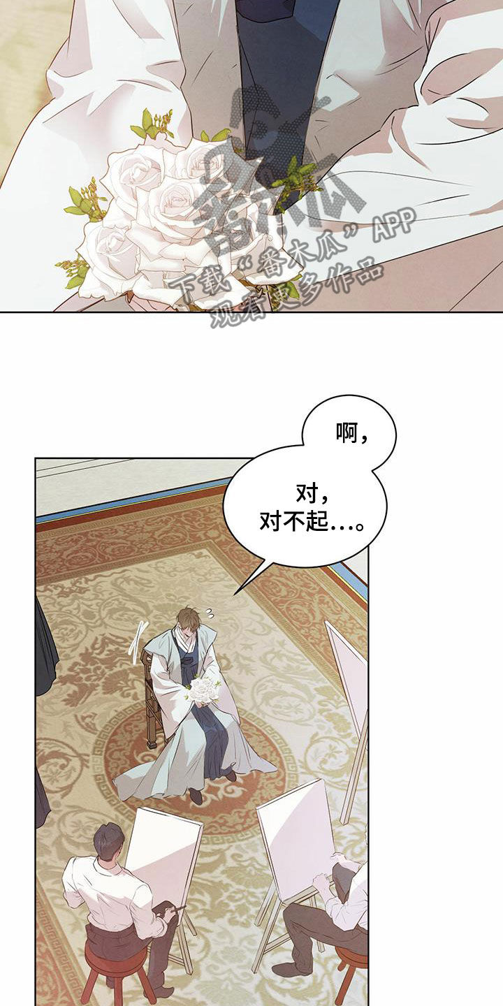柳树下的浪漫漫画,第116章：【番外】去约会2图