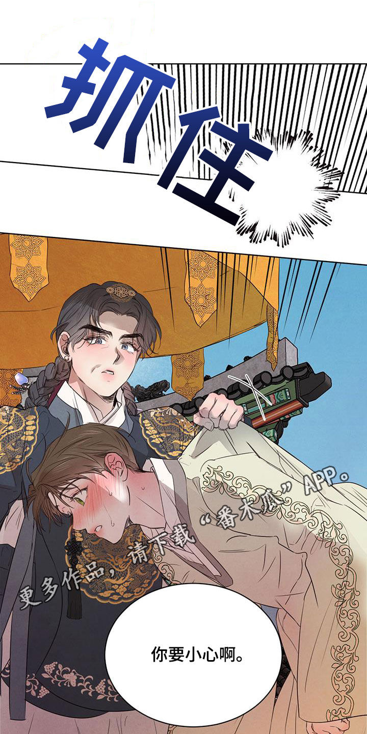 柳树下的浪漫漫画,第102章：【第二季】教导1图