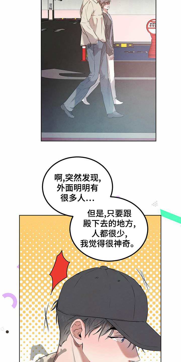 柳树下的浪漫漫画,第118章：【番外】几个小时4图