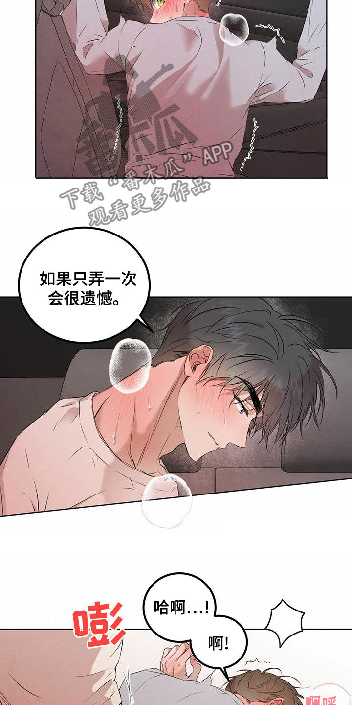 柳树下的浪漫漫画,第120章：【番外】最后一刻3图