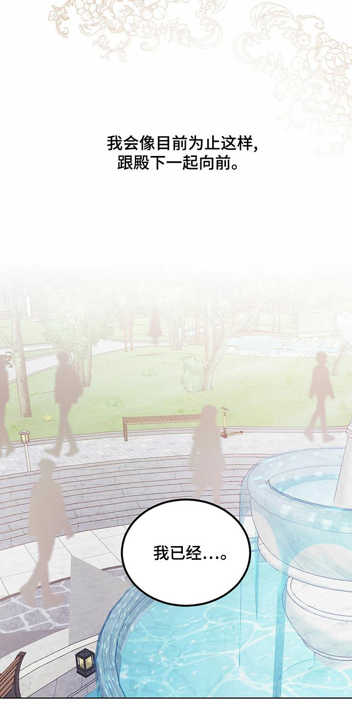 柳树下的浪漫漫画,第117章：【番外】没人能妨碍我们1图