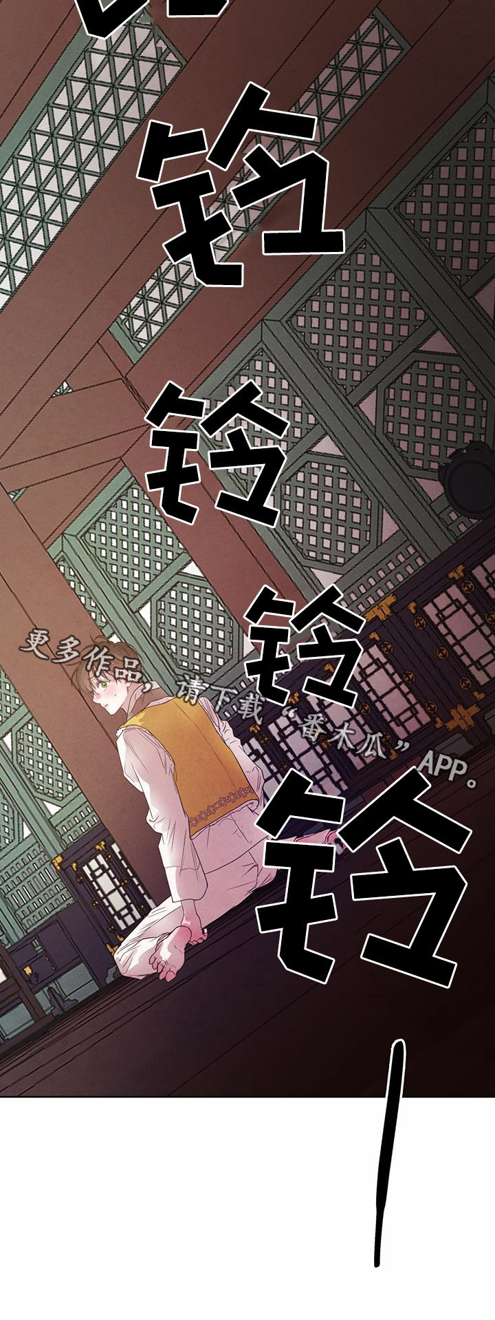 柳树下的浪漫漫画,第80章：【第二季】期限一个月5图