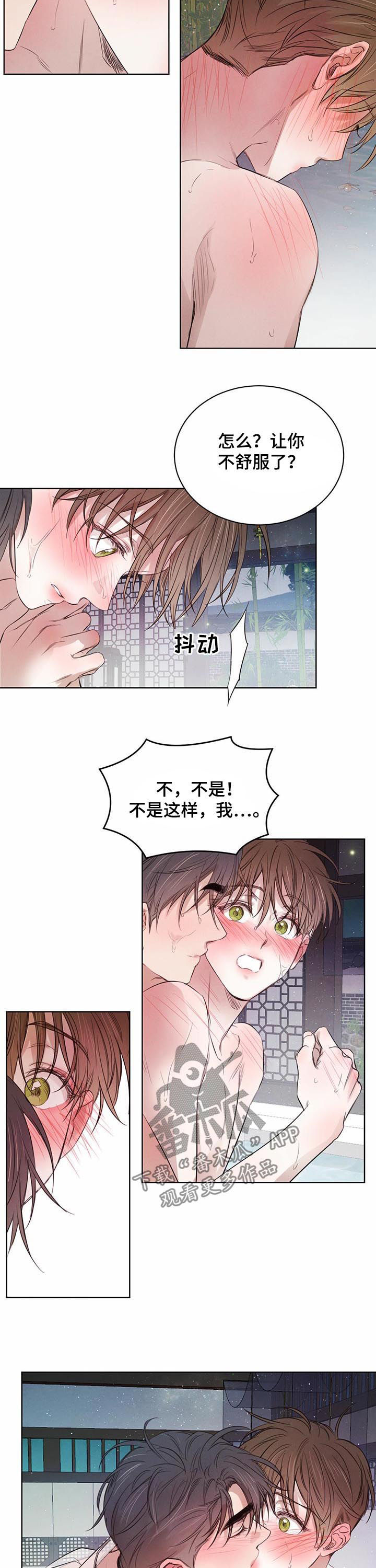 柳树下的浪漫漫画,第61章：【第二季】跟殿下一样2图