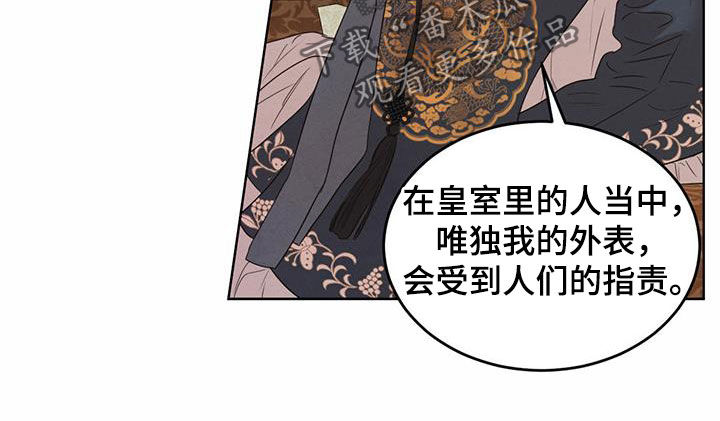 柳树下的浪漫漫画,第102章：【第二季】教导4图