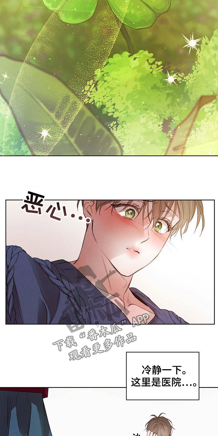 柳树下的浪漫漫画,第112章：【第二季】流言蜚语3图