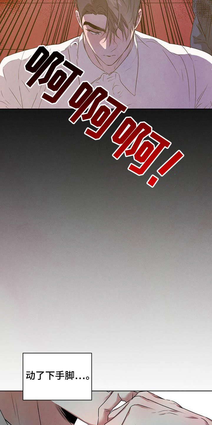 柳树下的浪漫漫画,第116章：【番外】去约会5图