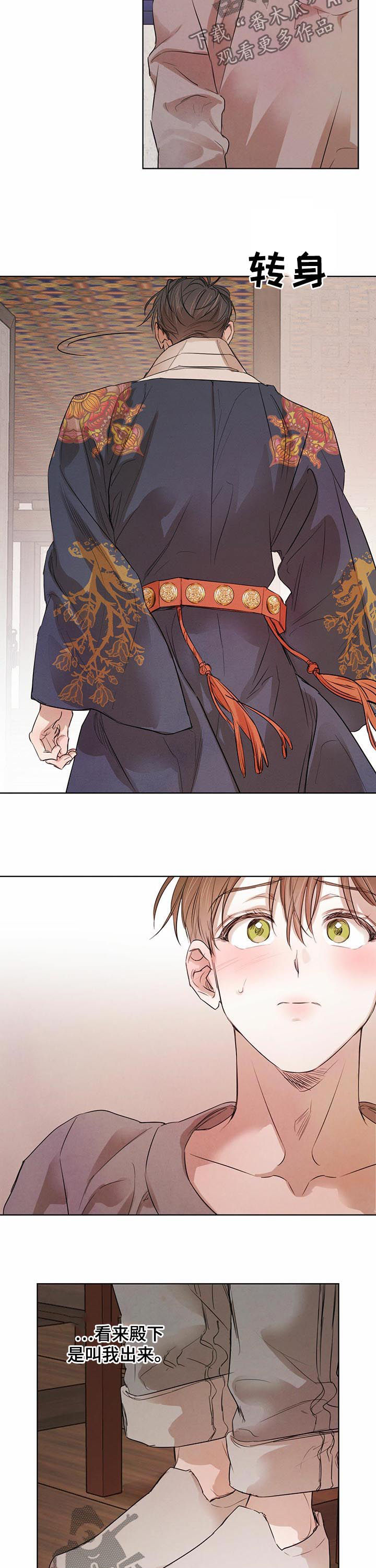 柳树下的浪漫漫画,第56章：【第二季】开口提问4图