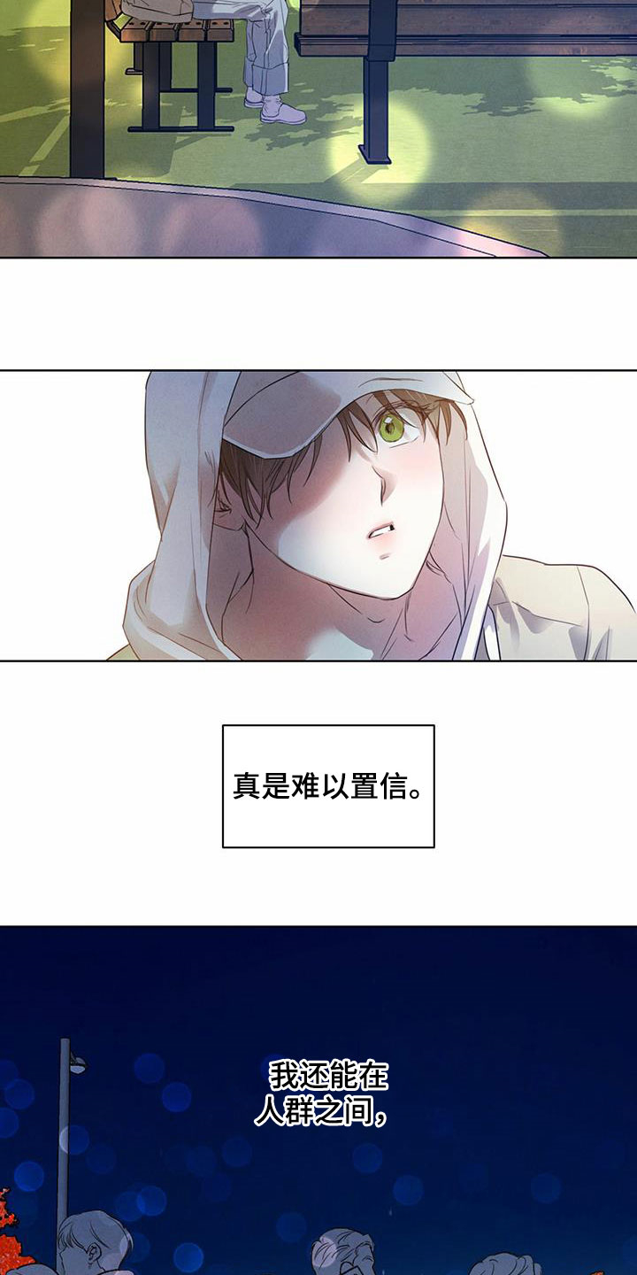 柳树下的浪漫漫画,第97章：【第二季】有话说1图