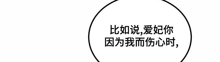 柳树下的浪漫漫画,第126章：【番外】婚戒5图