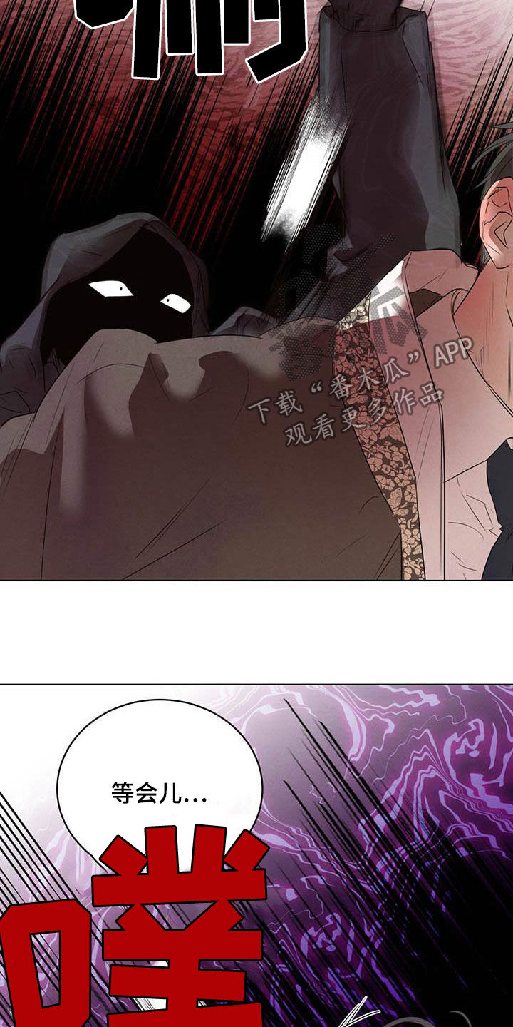 柳树下的浪漫漫画,第105章：【第二季】袭击3图