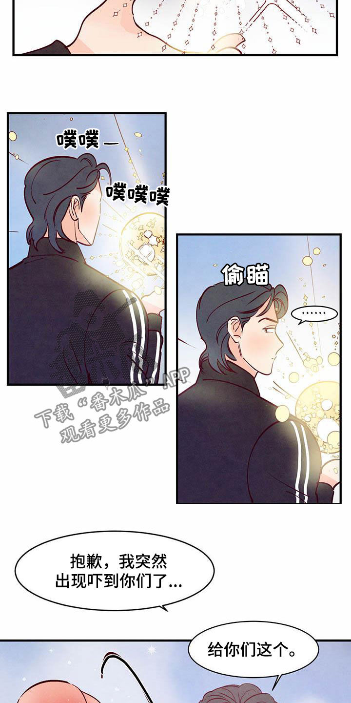 柳树下的浪漫漫画,第108章：【特别篇】龙飞桃落5图