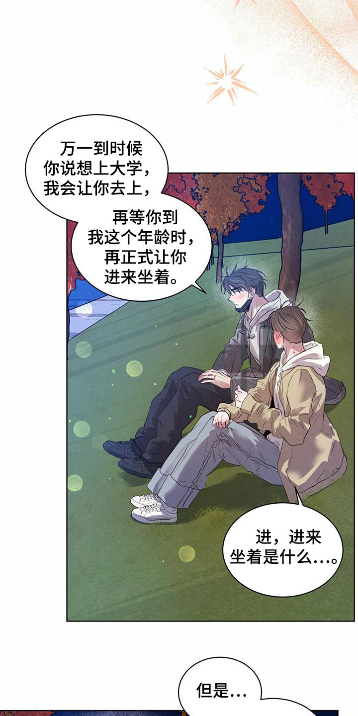 柳树下的浪漫漫画,第99章：【第二季】倒戈4图