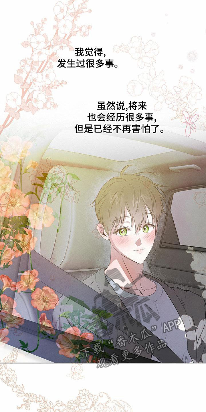 柳树下的浪漫漫画,第117章：【番外】没人能妨碍我们5图