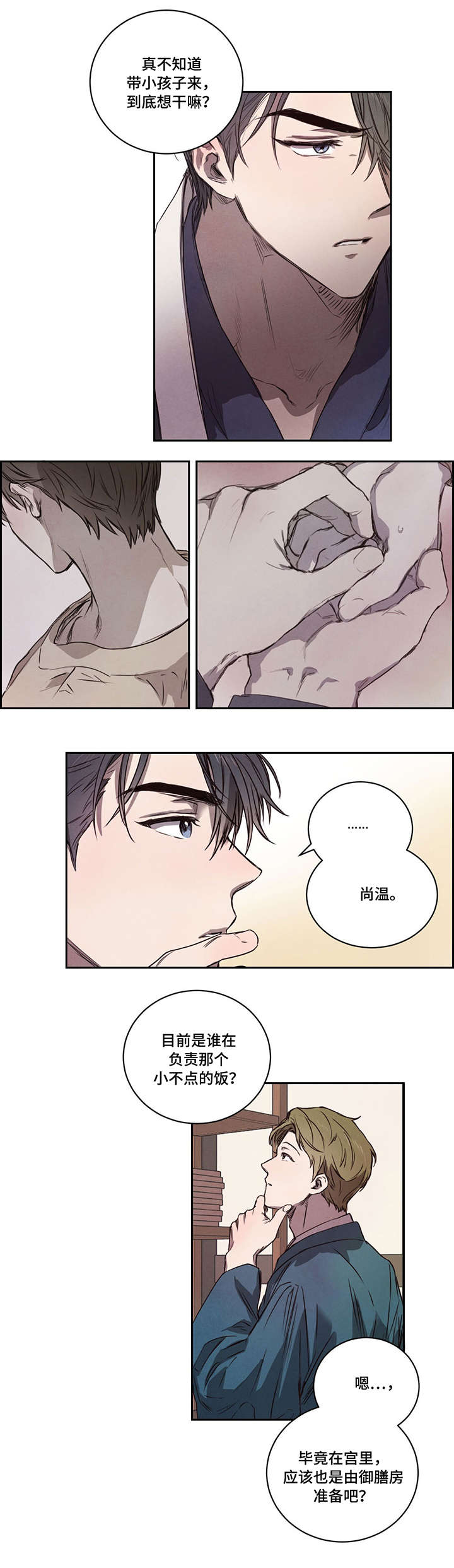 柳树下的浪漫漫画,第6章：我知道5图