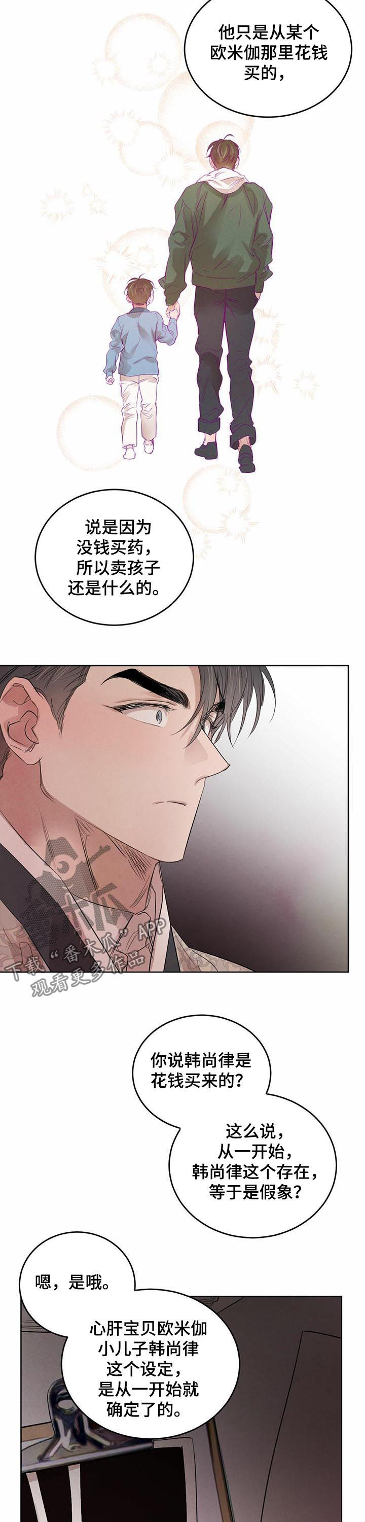 柳树下的浪漫漫画,第69章：【第二季】核心4图