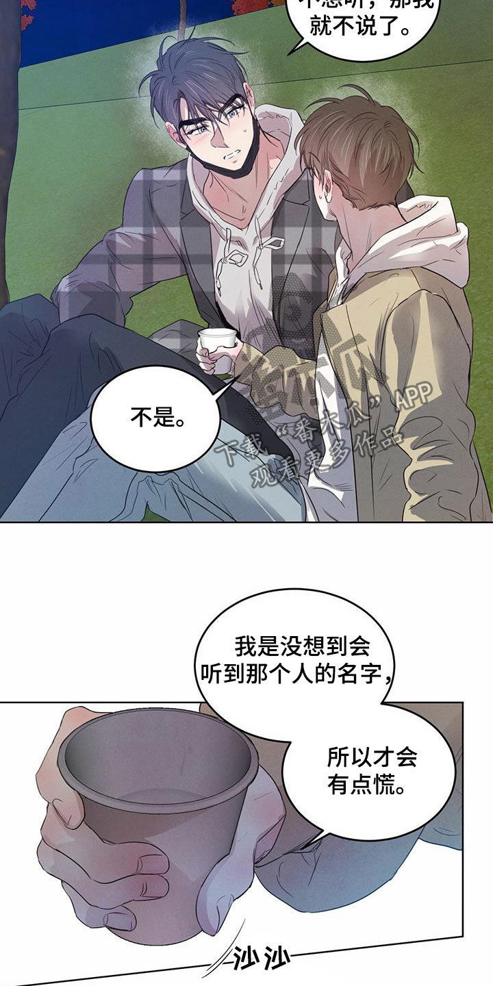 柳树下的浪漫漫画,第99章：【第二季】倒戈2图