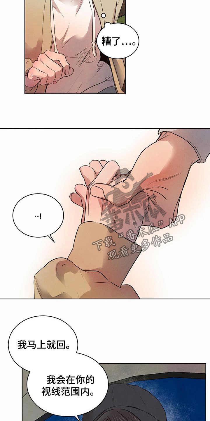 柳树下的浪漫漫画,第97章：【第二季】有话说2图