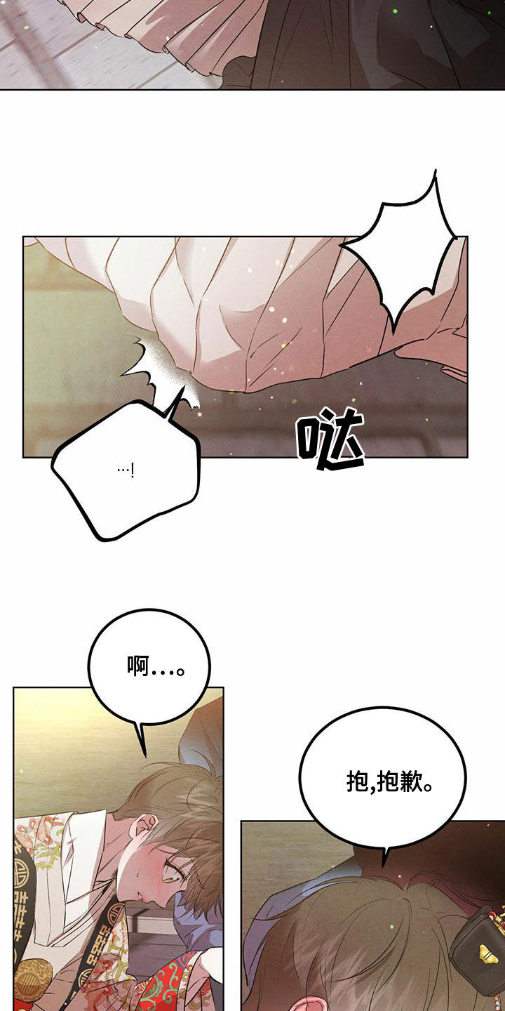 柳树下的浪漫漫画,第124章：【番外】无法相信2图