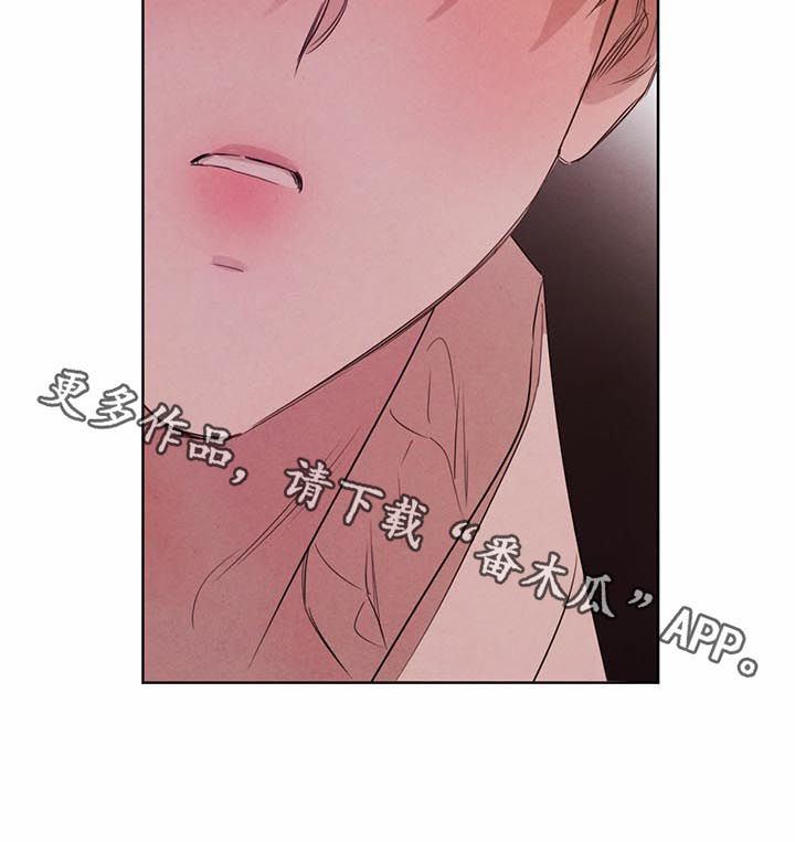 柳树下的浪漫漫画,第78章：【第二季】自取灭亡5图