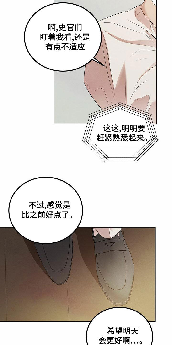 柳树下的浪漫漫画,第123章：【番外】国婚当日1图