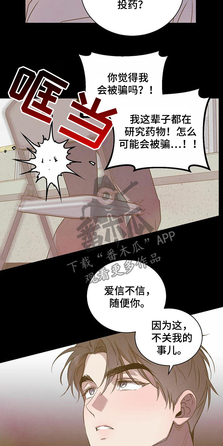 柳树下的浪漫漫画,第116章：【番外】去约会1图