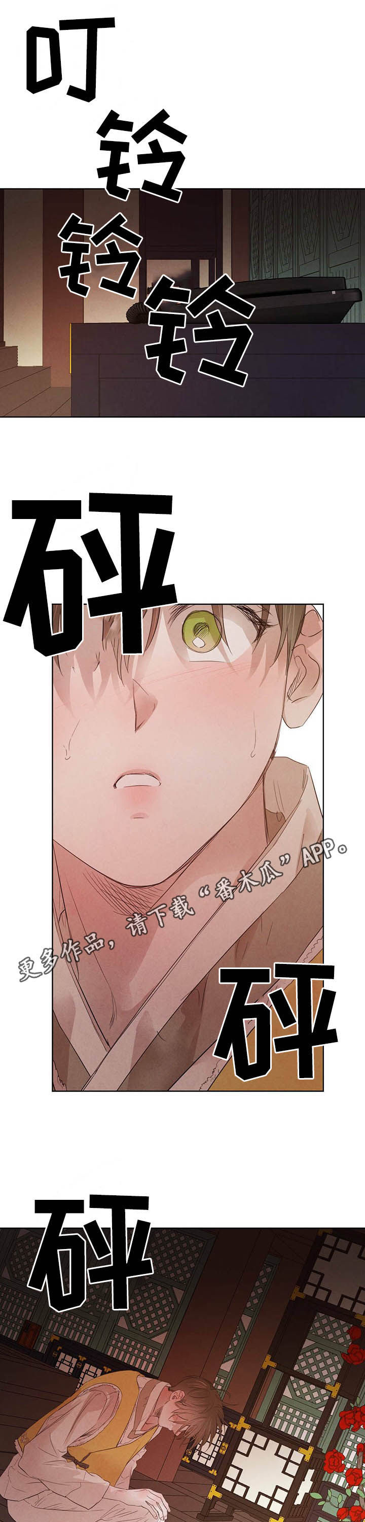 柳树下的浪漫漫画,第81章：【第二季】悲剧1图