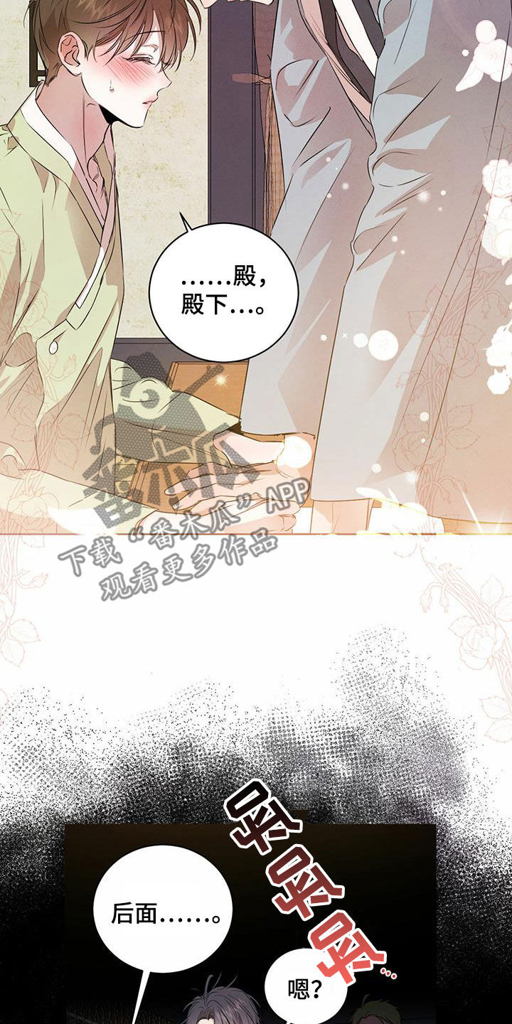 柳树下的浪漫漫画,第115章：【番外】丑闻3图