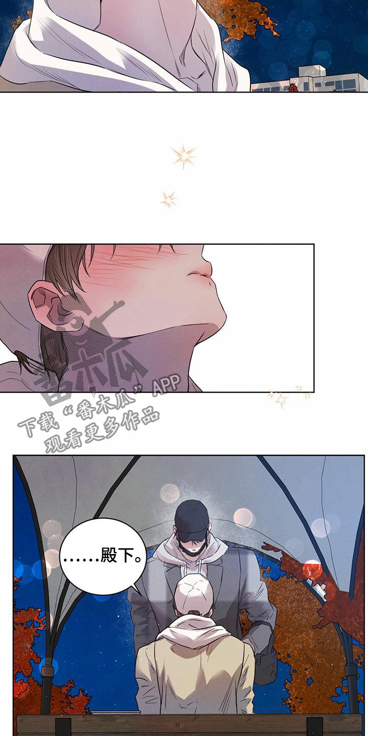 柳树下的浪漫漫画,第97章：【第二季】有话说3图