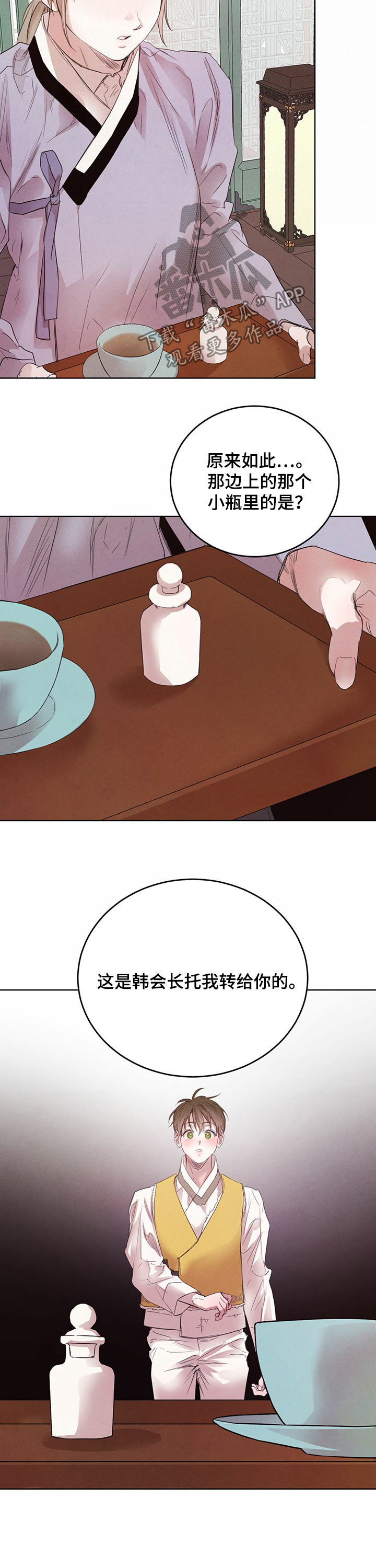 第80章：【第二季】期限一个月3