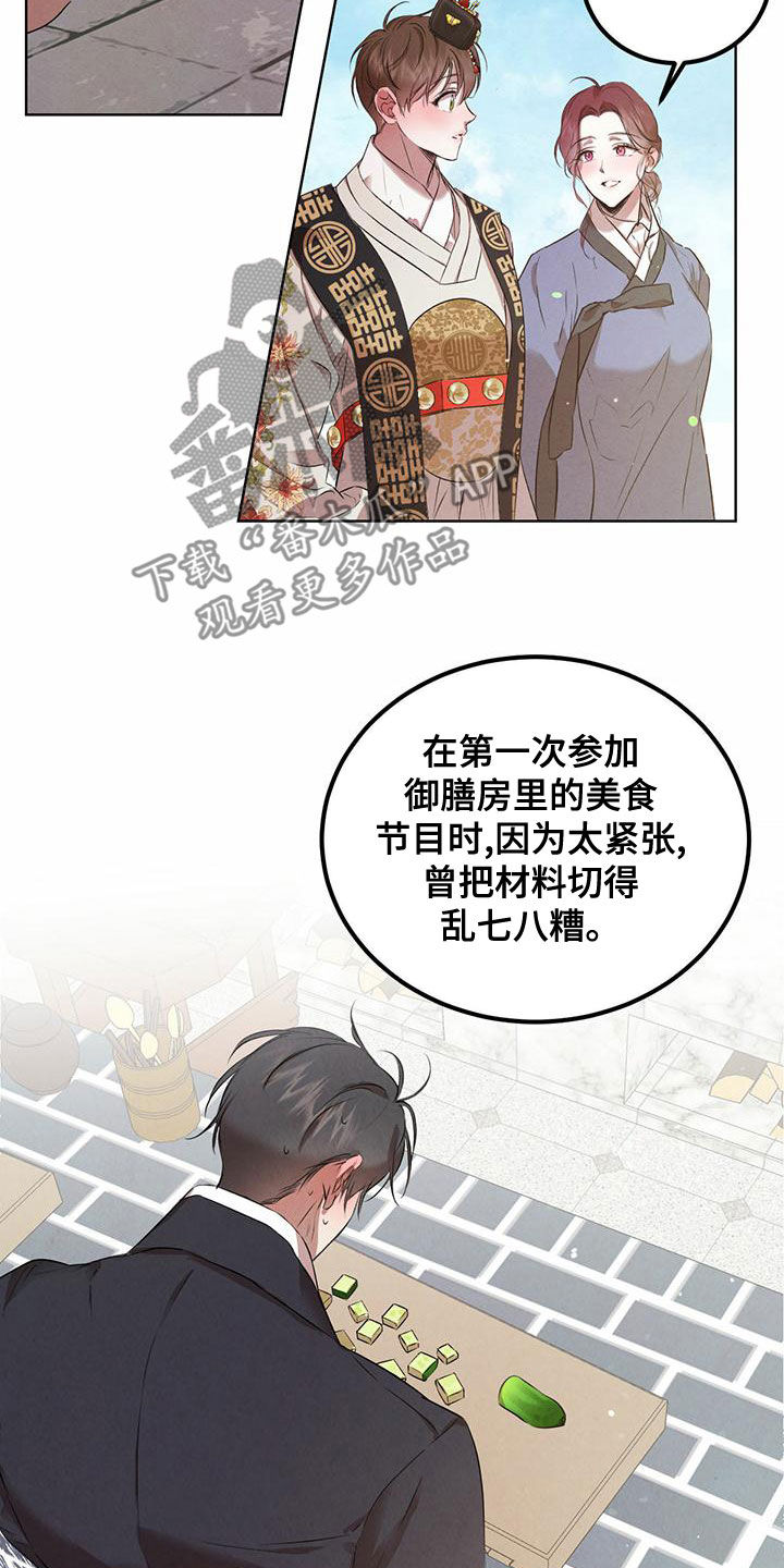 柳树下的浪漫漫画,第124章：【番外】无法相信2图