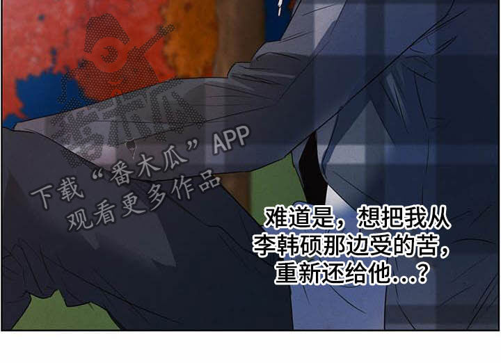 柳树下的浪漫漫画,第100章：【第二季】迷茫2图