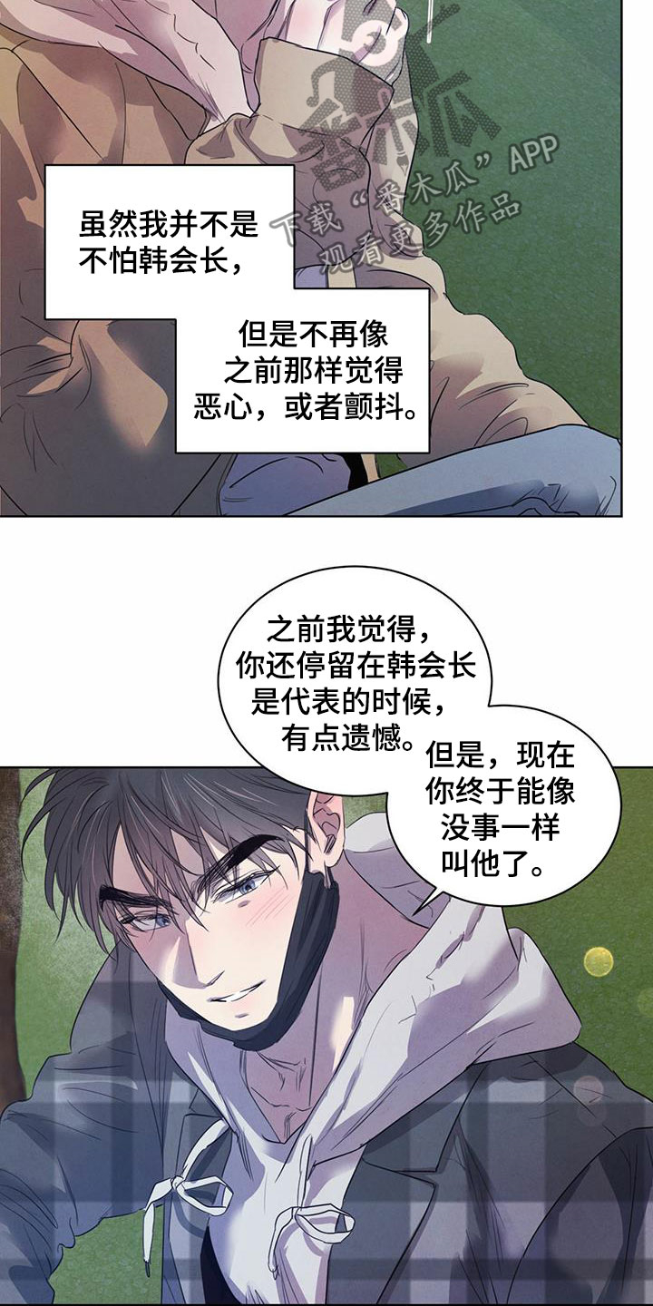 柳树下的浪漫漫画,第99章：【第二季】倒戈5图