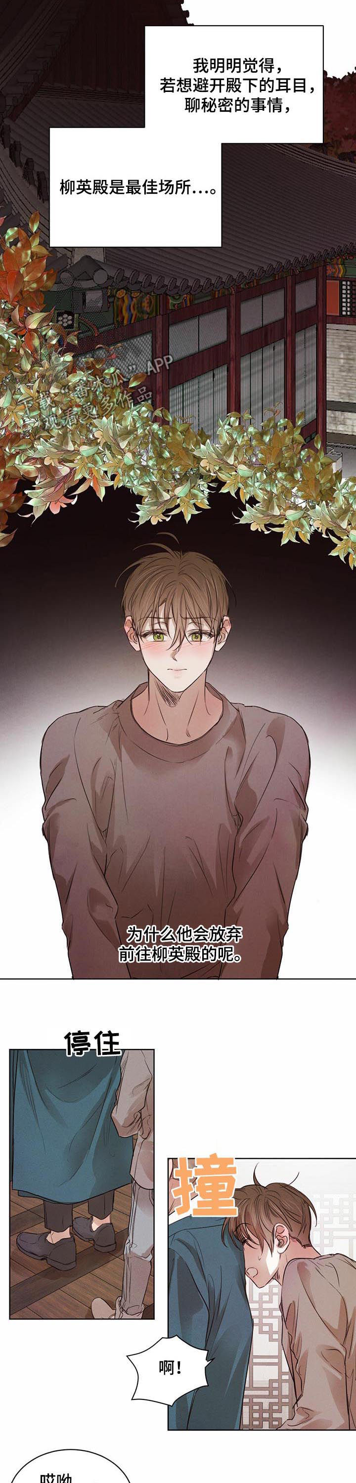 第54章：【第二季】暴起伤人1