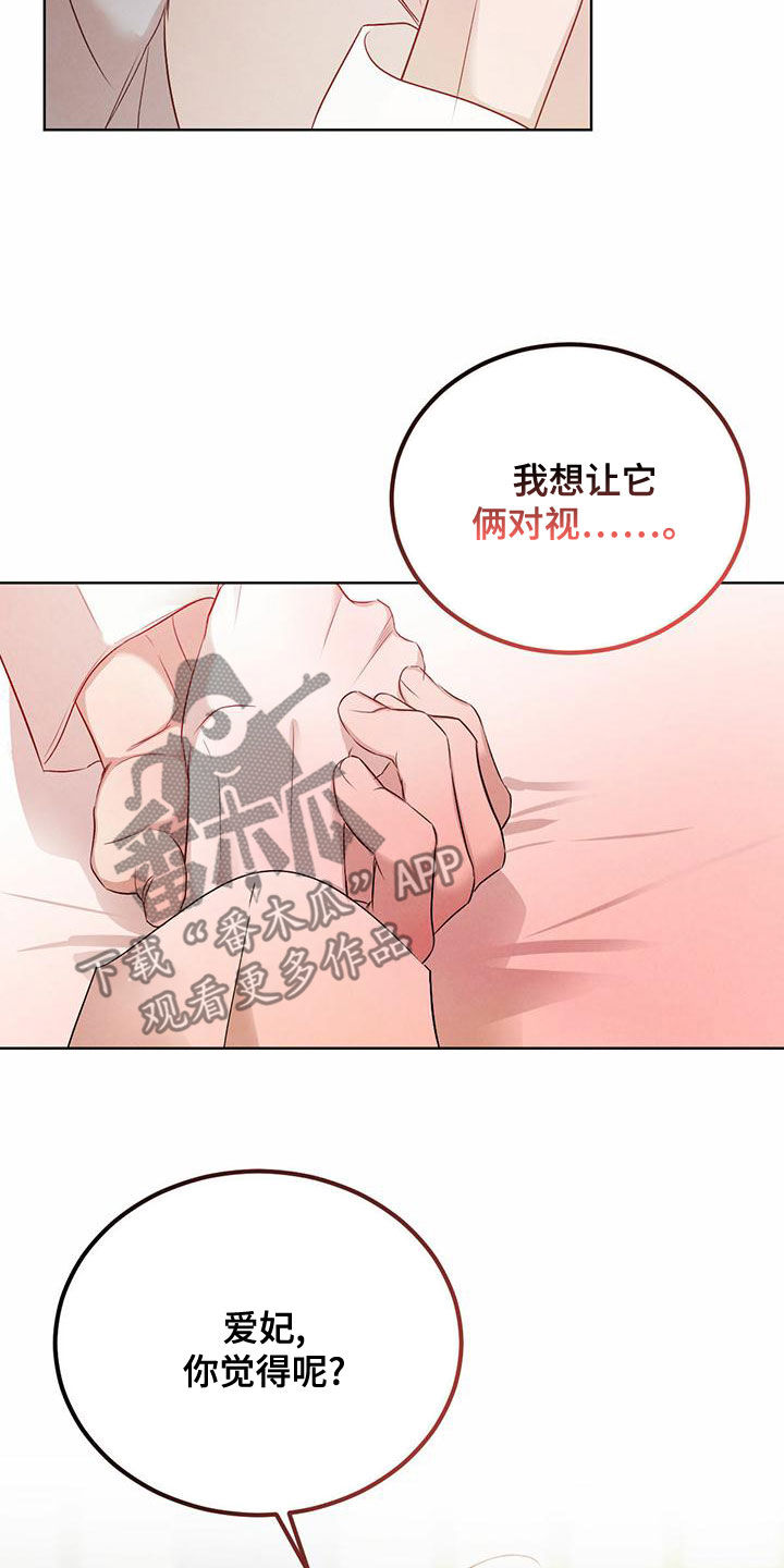 柳树下的浪漫漫画,第126章：【番外】婚戒3图