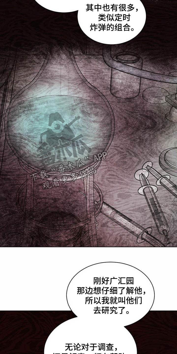 柳树下的浪漫漫画,第100章：【第二季】迷茫3图