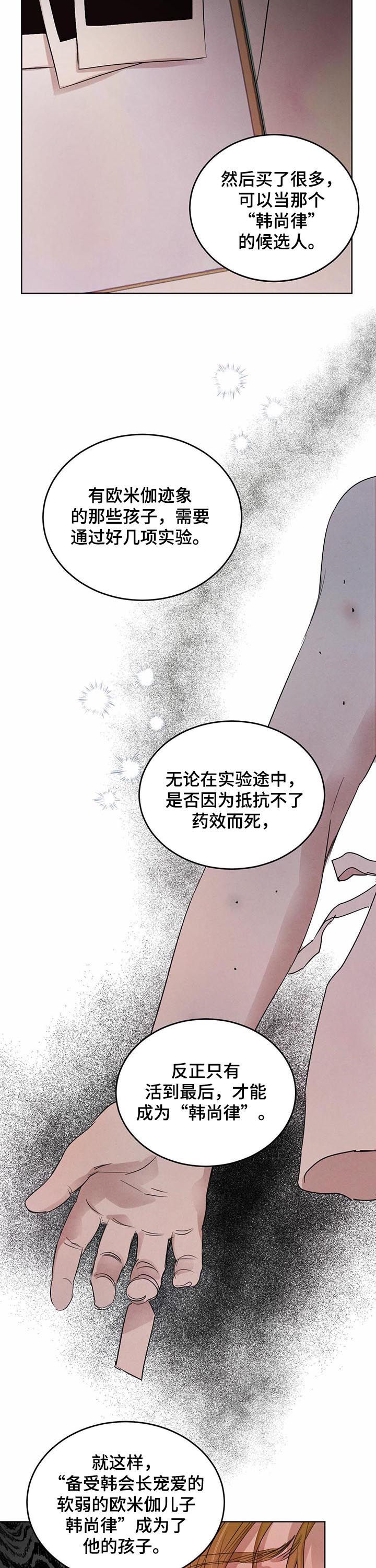 柳树下的浪漫漫画,第69章：【第二季】核心5图