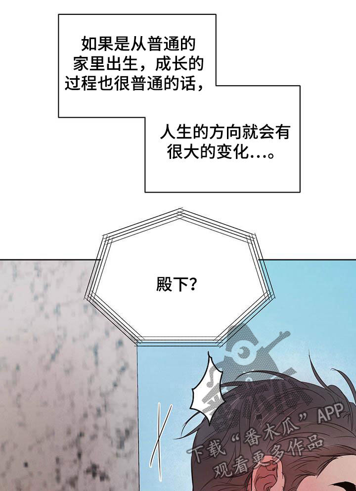 柳树下的浪漫漫画,第104章：【第二季】四叶草1图