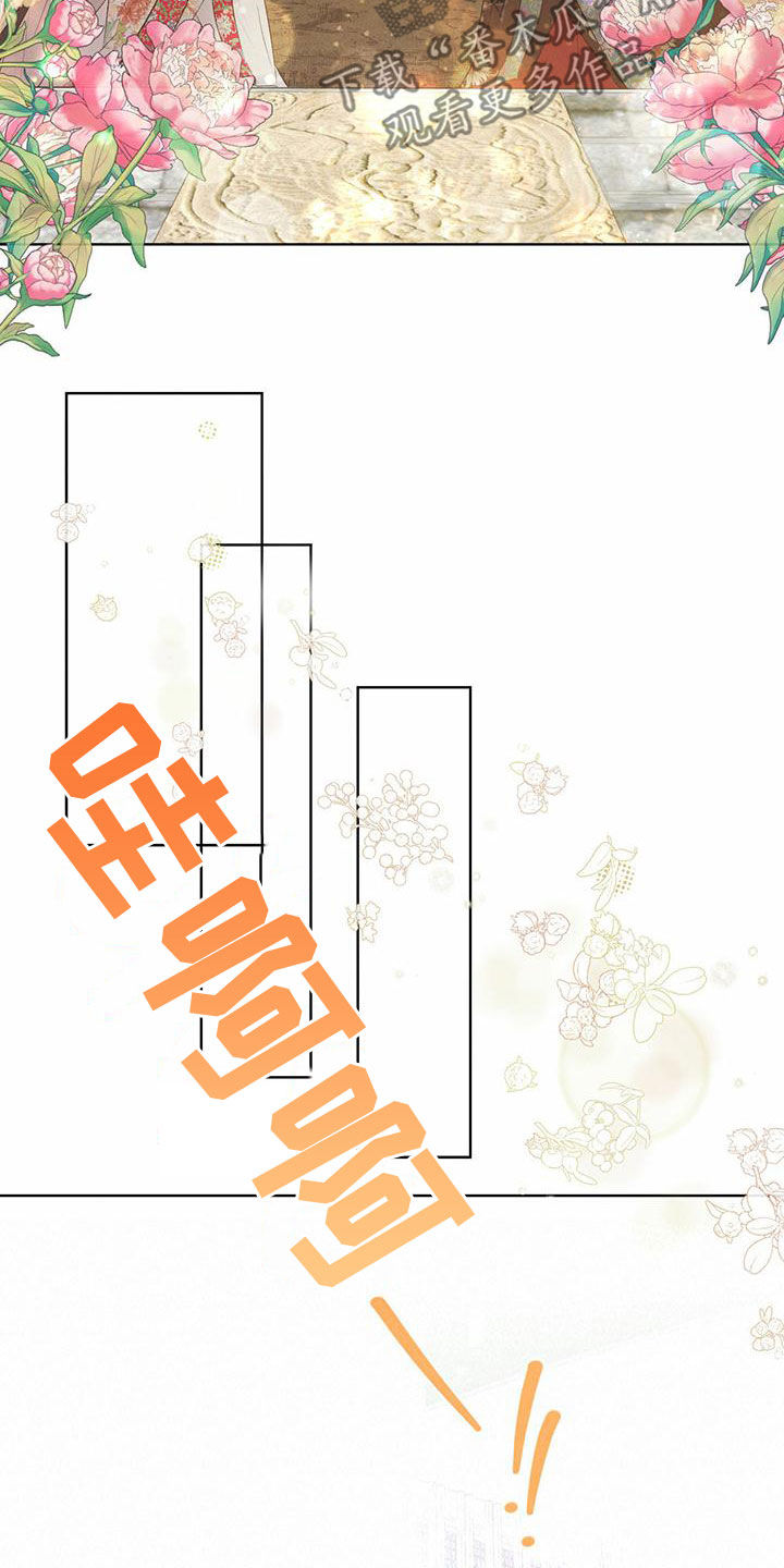 柳树下的浪漫漫画,第125章：【番外】名场面3图