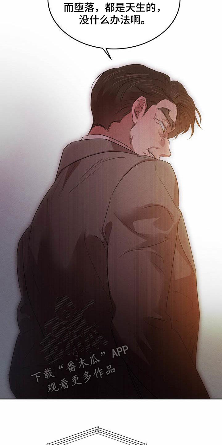 柳树下的浪漫漫画,第106章：【第二季】阻拦5图